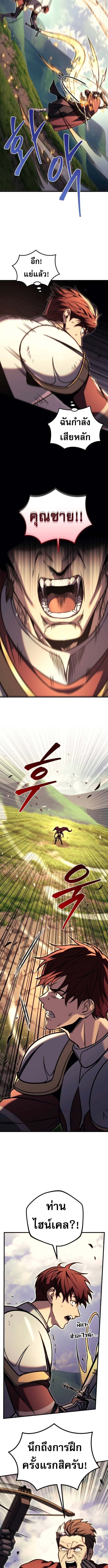 Regressor of the Fallen Family เพลิงสงครามหวนจุติ ตอนที่ 95 หน้า 18