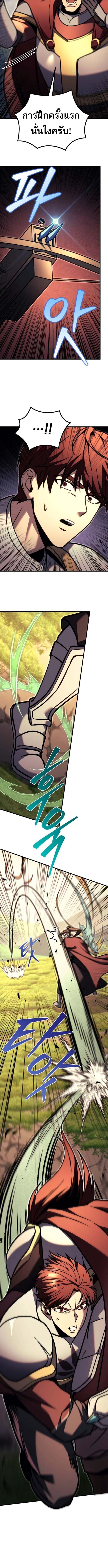 Regressor of the Fallen Family เพลิงสงครามหวนจุติ ตอนที่ 95 หน้า 19