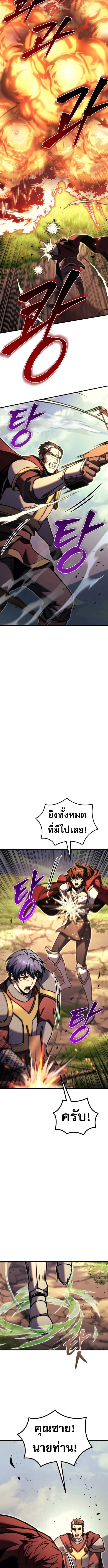 Regressor of the Fallen Family เพลิงสงครามหวนจุติ ตอนที่ 95 หน้า 21