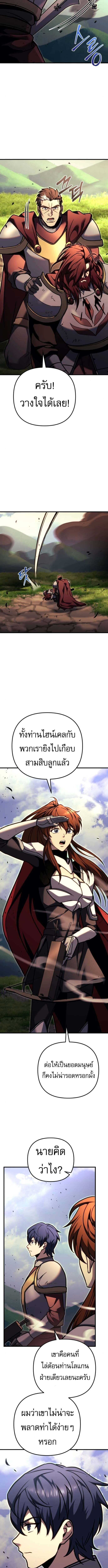 Regressor of the Fallen Family เพลิงสงครามหวนจุติ ตอนที่ 95 หน้า 23