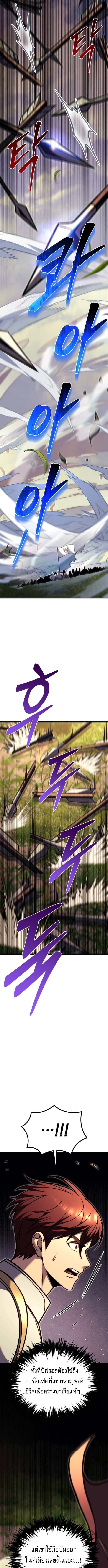 Regressor of the Fallen Family เพลิงสงครามหวนจุติ ตอนที่ 95 หน้า 5