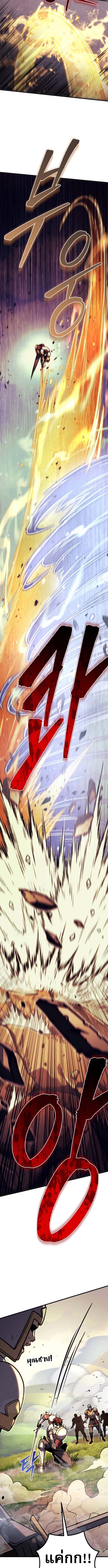 Regressor of the Fallen Family เพลิงสงครามหวนจุติ ตอนที่ 95 หน้า 8