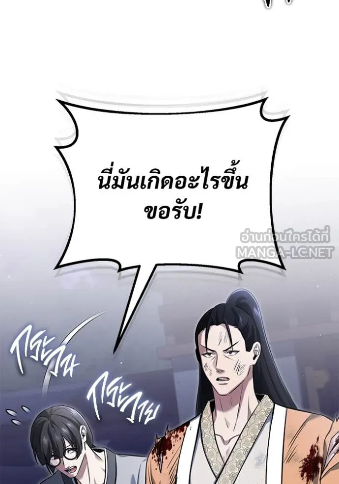 Regressor’s Life After Retirement ตอนที่ 80 หน้า 10