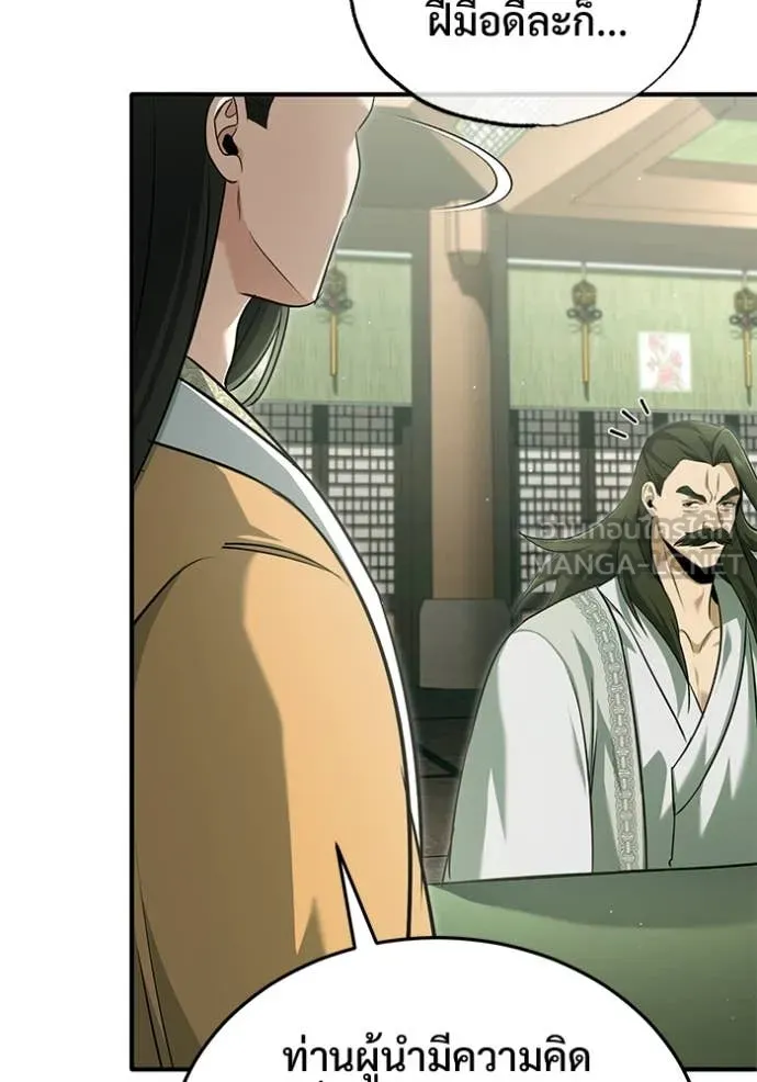 Regressor’s Life After Retirement ตอนที่ 80 หน้า 101