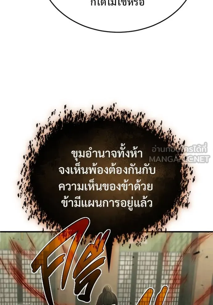 Regressor’s Life After Retirement ตอนที่ 80 หน้า 111