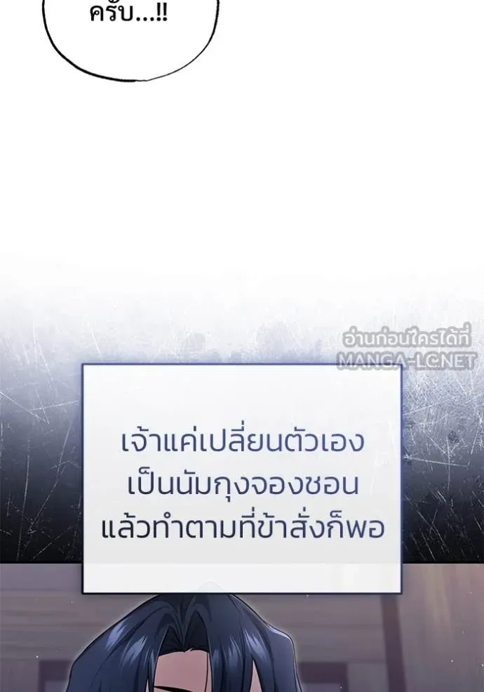 Regressor’s Life After Retirement ตอนที่ 80 หน้า 12