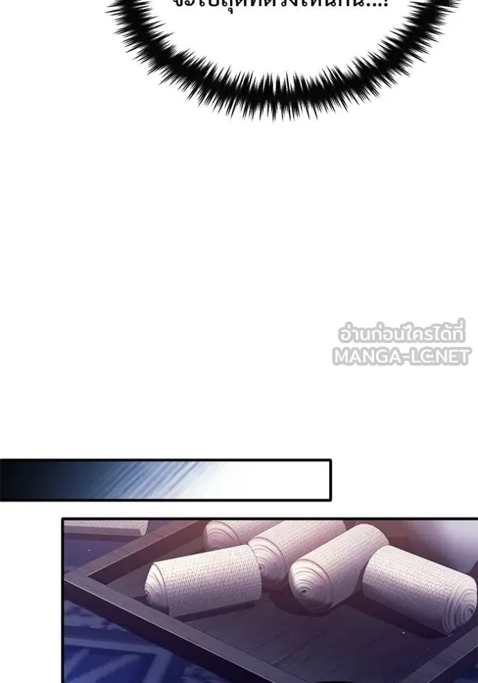 Regressor’s Life After Retirement ตอนที่ 80 หน้า 15