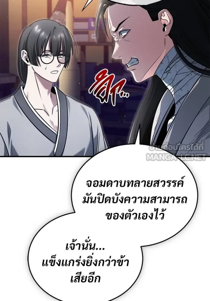 Regressor’s Life After Retirement ตอนที่ 80 หน้า 17