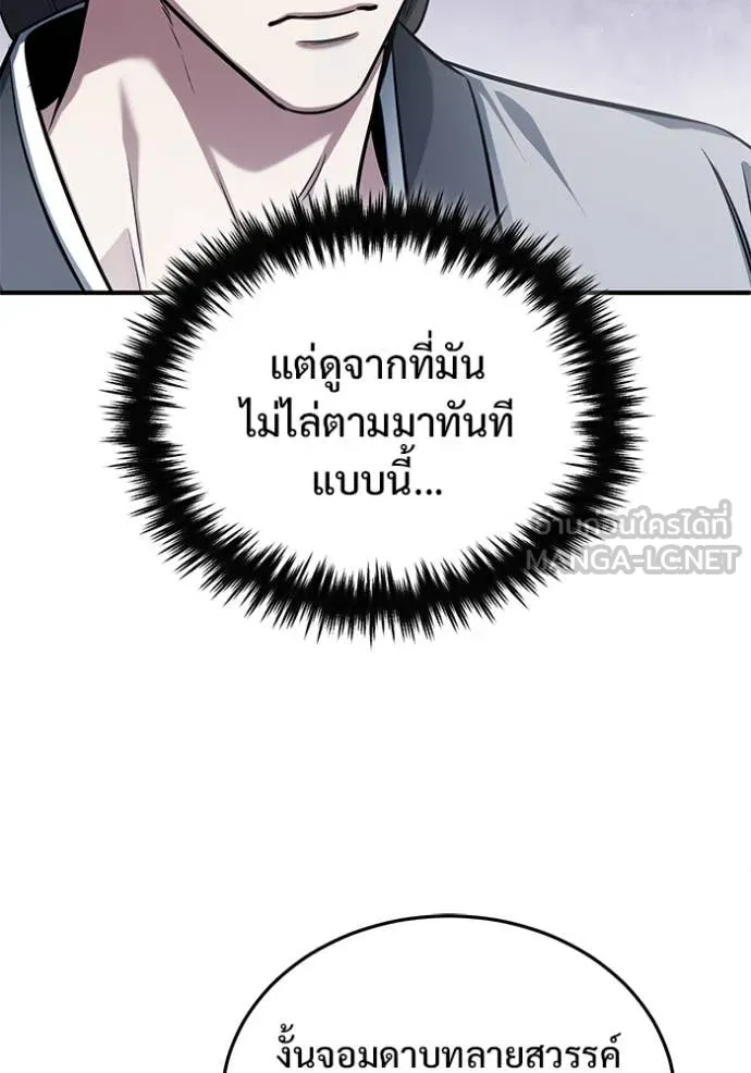 Regressor’s Life After Retirement ตอนที่ 80 หน้า 19