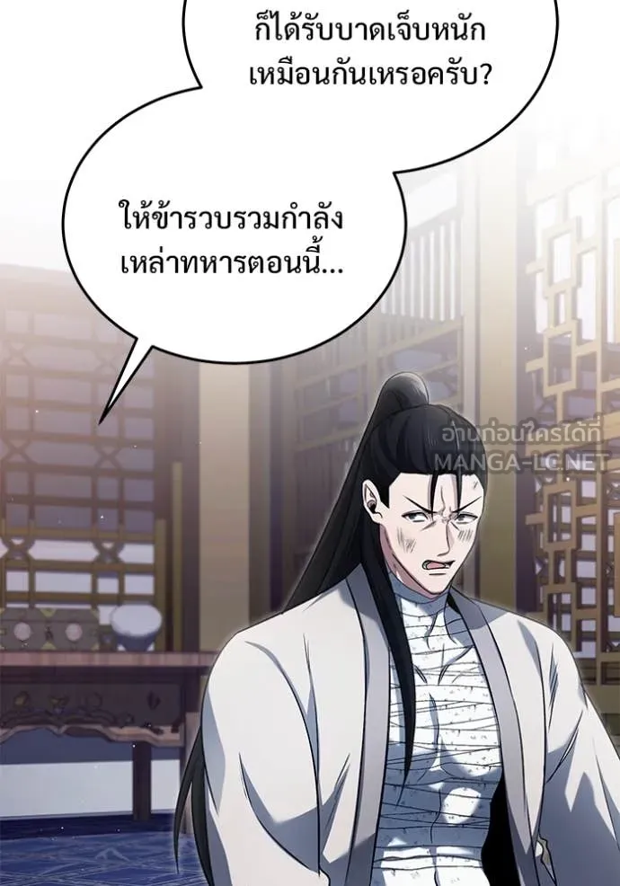 Regressor’s Life After Retirement ตอนที่ 80 หน้า 20