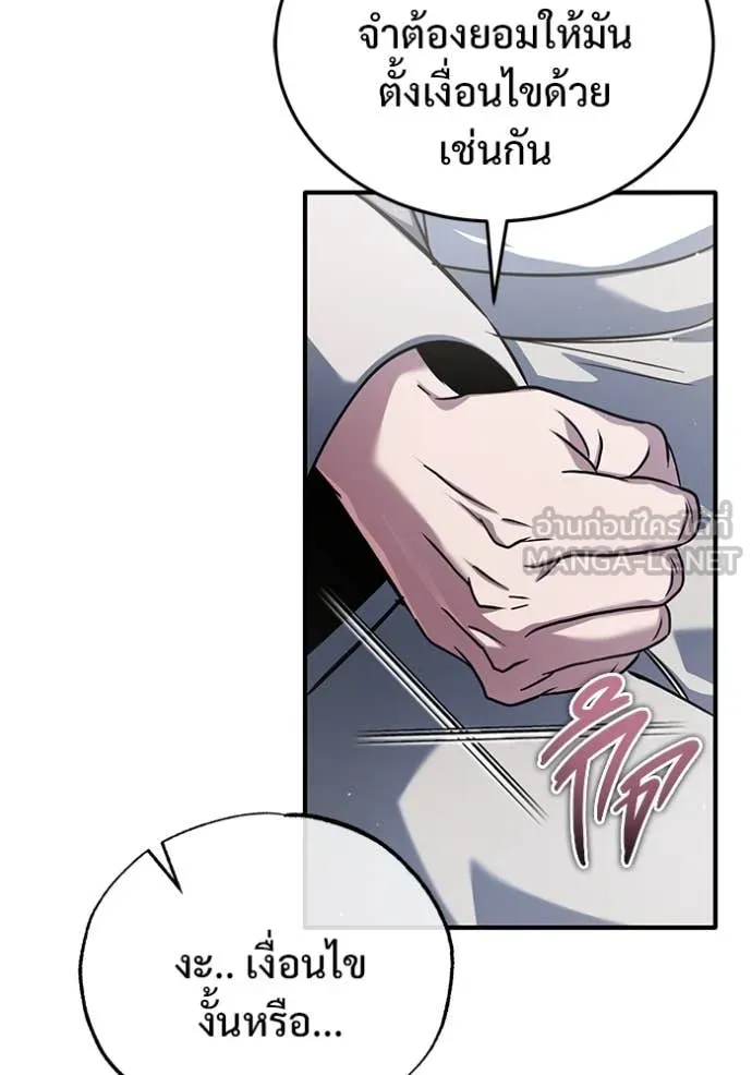 Regressor’s Life After Retirement ตอนที่ 80 หน้า 22