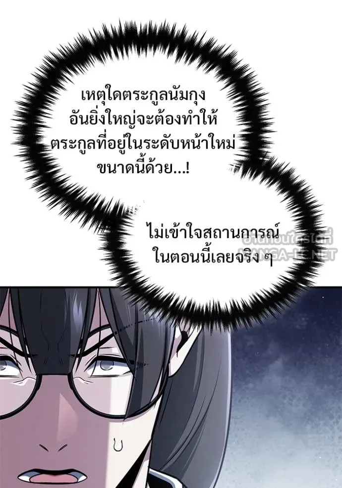 Regressor’s Life After Retirement ตอนที่ 80 หน้า 26