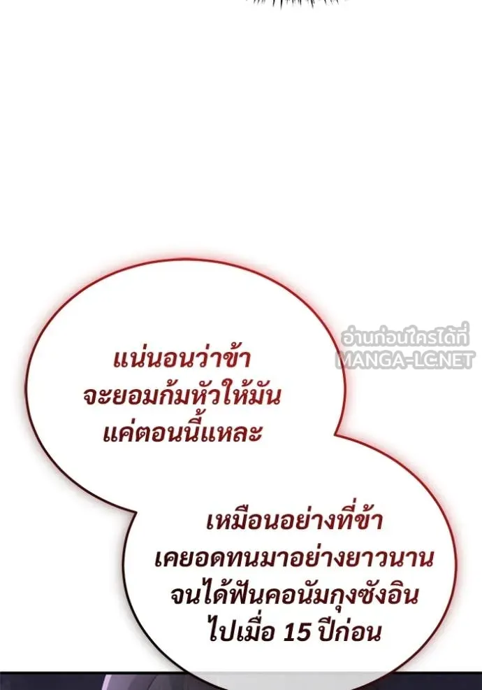 Regressor’s Life After Retirement ตอนที่ 80 หน้า 29