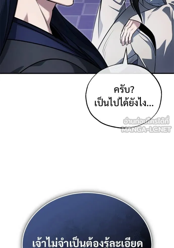 Regressor’s Life After Retirement ตอนที่ 80 หน้า 39