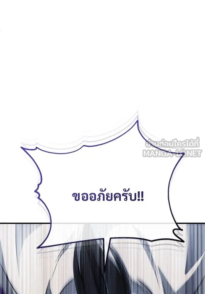 Regressor’s Life After Retirement ตอนที่ 80 หน้า 42