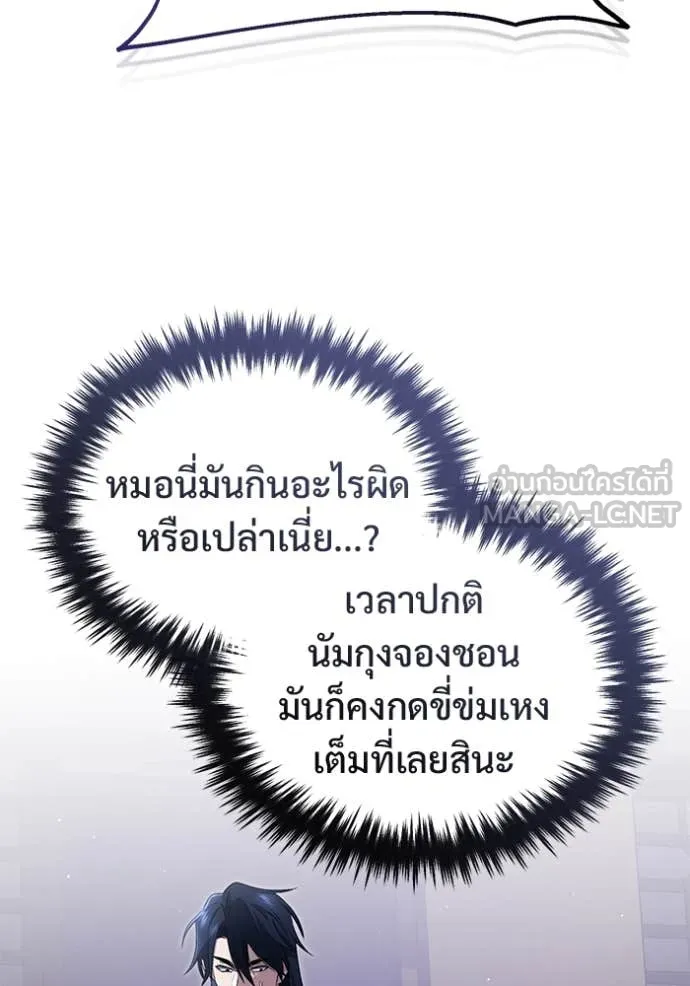 Regressor’s Life After Retirement ตอนที่ 80 หน้า 44