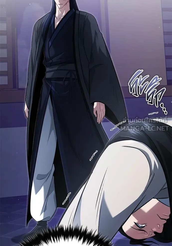 Regressor’s Life After Retirement ตอนที่ 80 หน้า 45