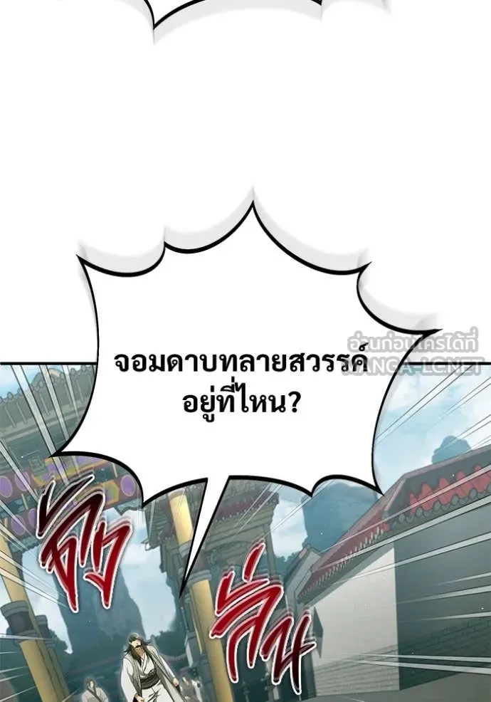 Regressor’s Life After Retirement ตอนที่ 80 หน้า 50