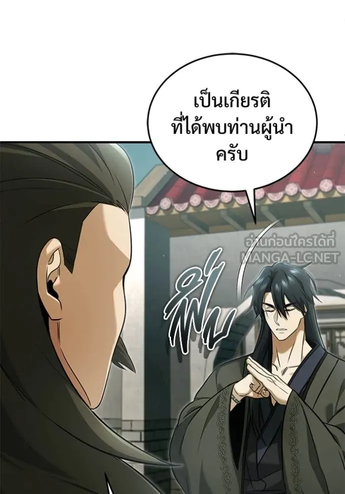 Regressor’s Life After Retirement ตอนที่ 80 หน้า 52