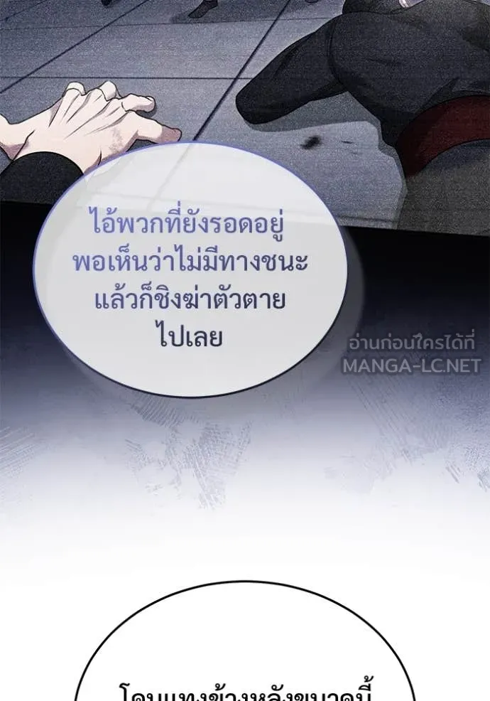 Regressor’s Life After Retirement ตอนที่ 80 หน้า 58