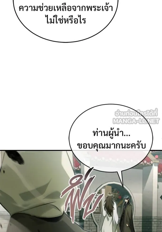 Regressor’s Life After Retirement ตอนที่ 80 หน้า 62