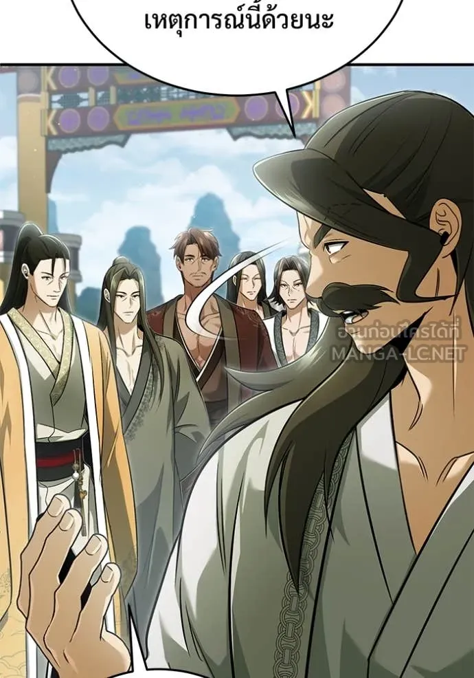 Regressor’s Life After Retirement ตอนที่ 80 หน้า 64