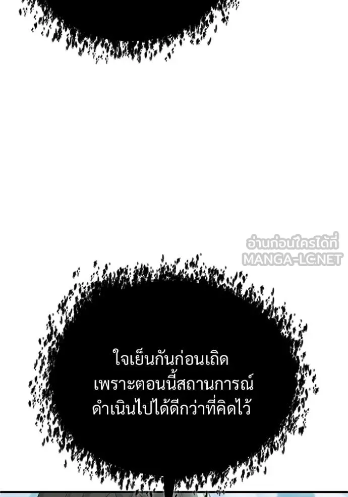 Regressor’s Life After Retirement ตอนที่ 80 หน้า 67