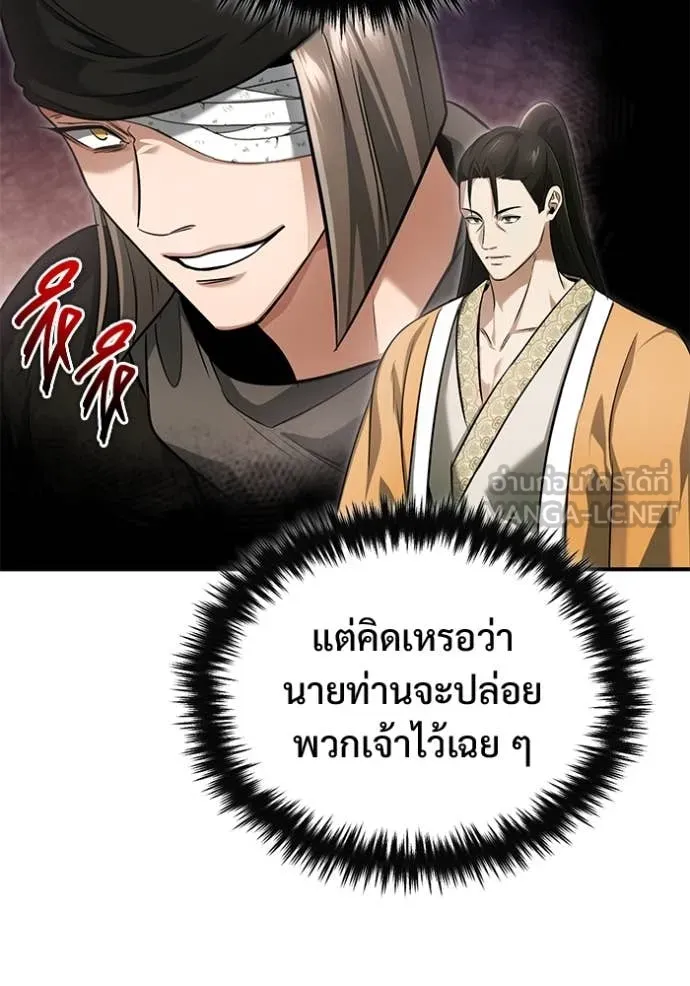 Regressor’s Life After Retirement ตอนที่ 80 หน้า 72