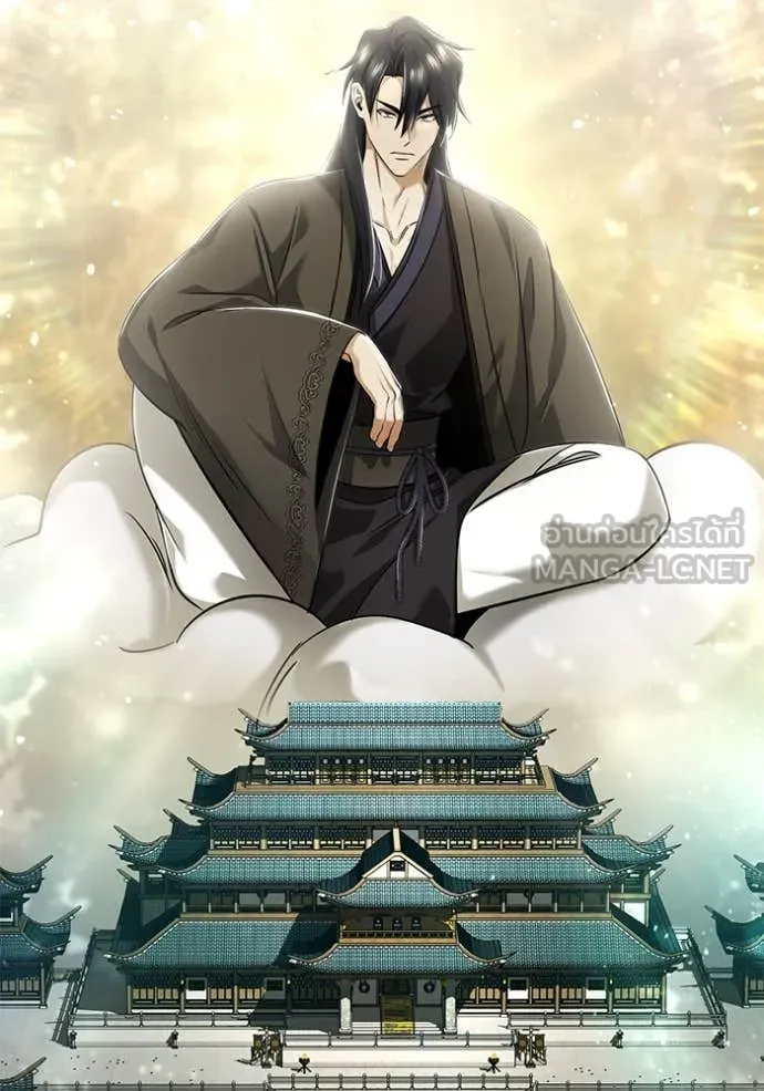 Regressor’s Life After Retirement ตอนที่ 80 หน้า 75