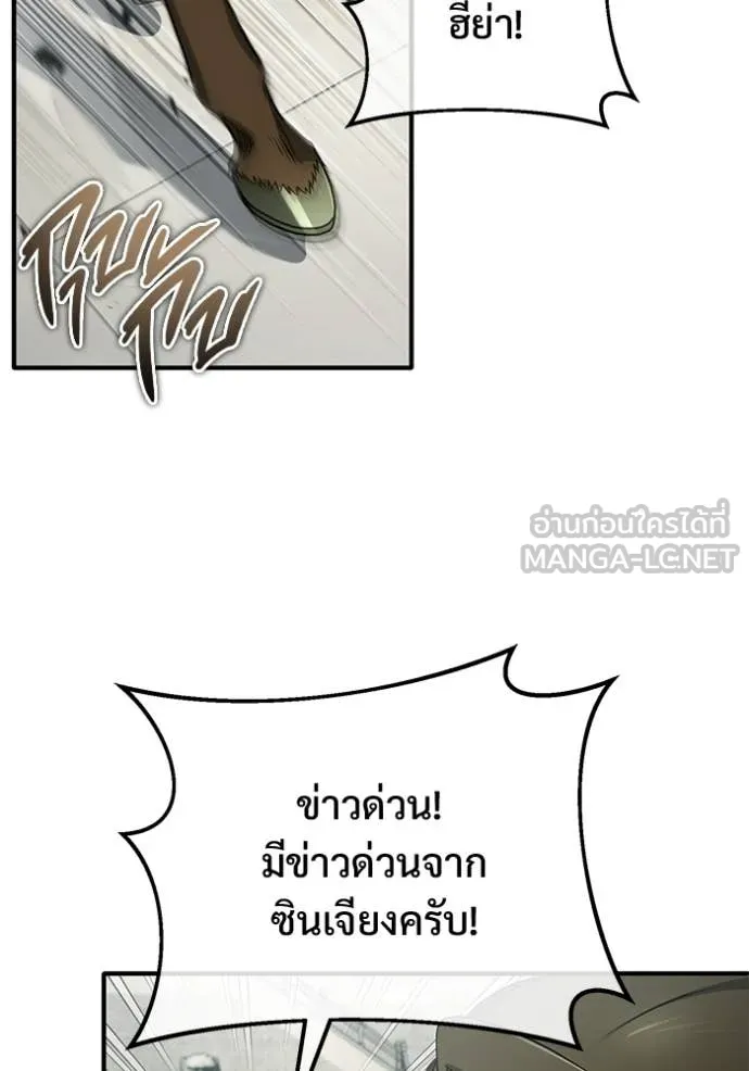 Regressor’s Life After Retirement ตอนที่ 80 หน้า 81