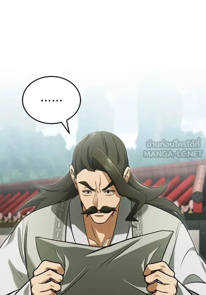 Regressor’s Life After Retirement ตอนที่ 80 หน้า 83