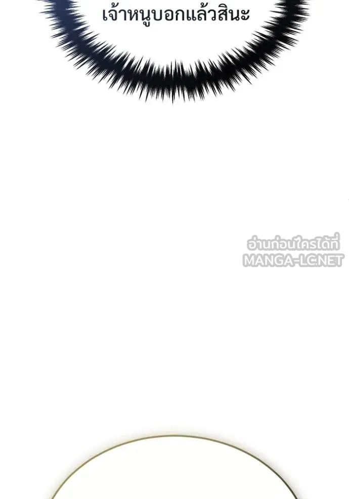 Regressor’s Life After Retirement ตอนที่ 80 หน้า 86