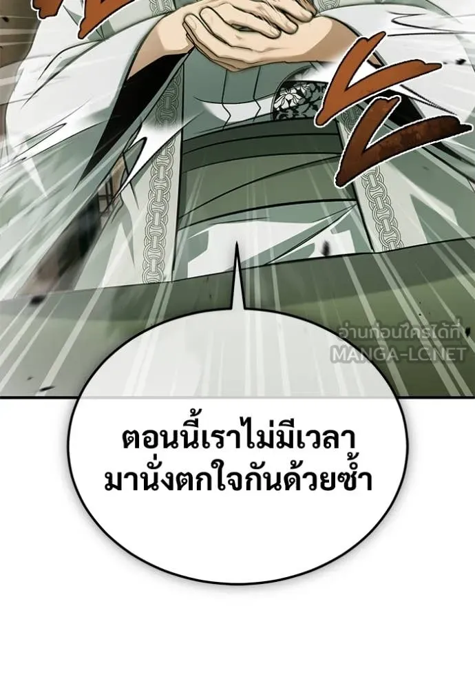 Regressor’s Life After Retirement ตอนที่ 80 หน้า 93