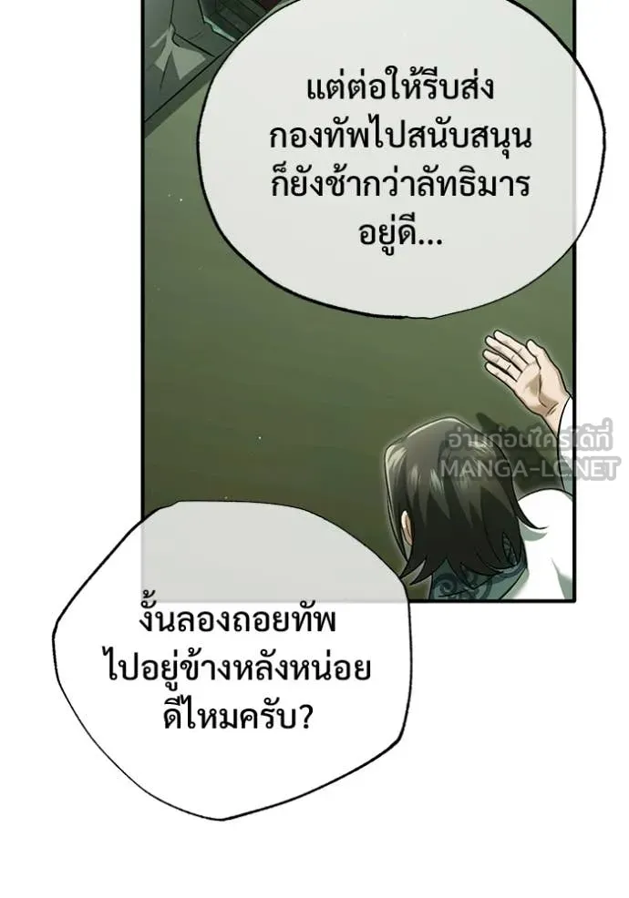 Regressor’s Life After Retirement ตอนที่ 80 หน้า 95
