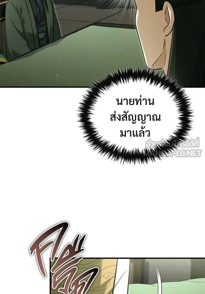 Regressor’s Life After Retirement ตอนที่ 80 หน้า 97