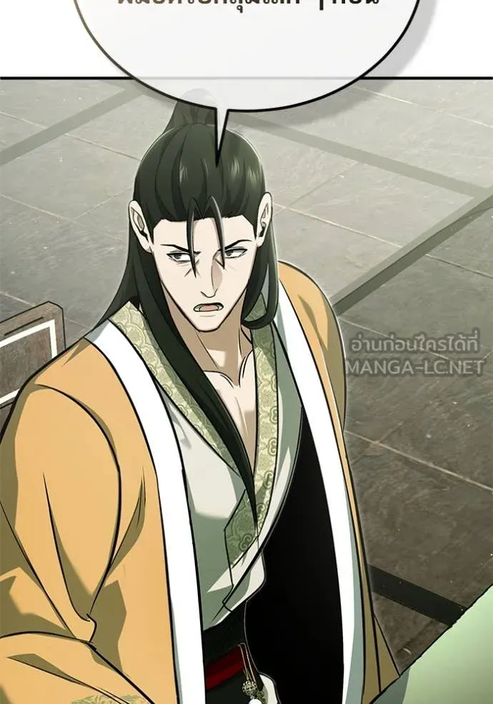 Regressor’s Life After Retirement ตอนที่ 80 หน้า 99