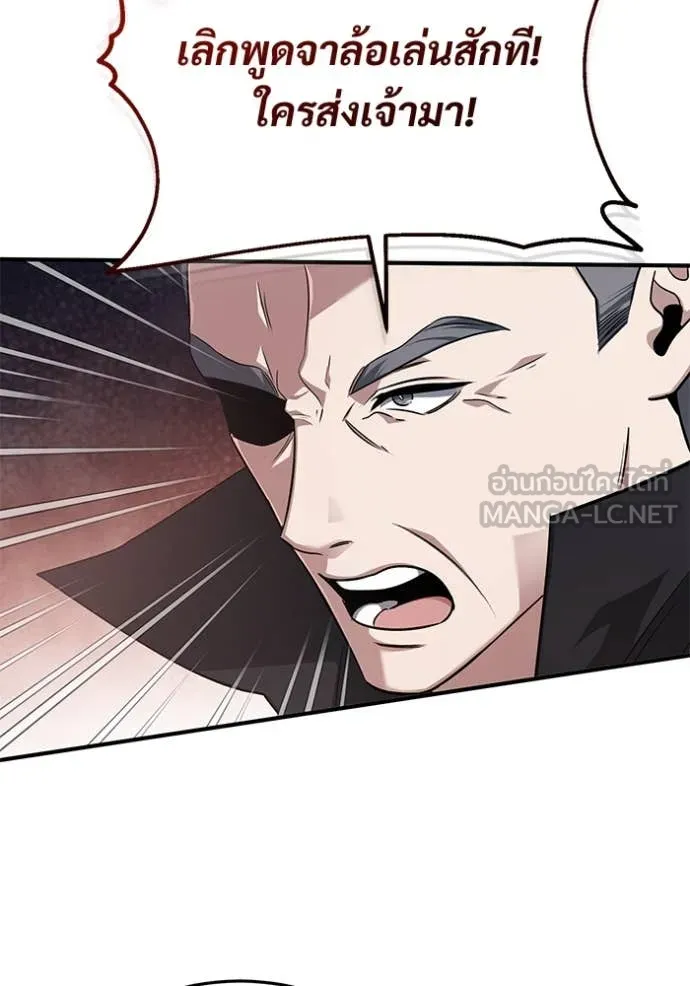 Regressor’s Life After Retirement ตอนที่ 83 หน้า 101