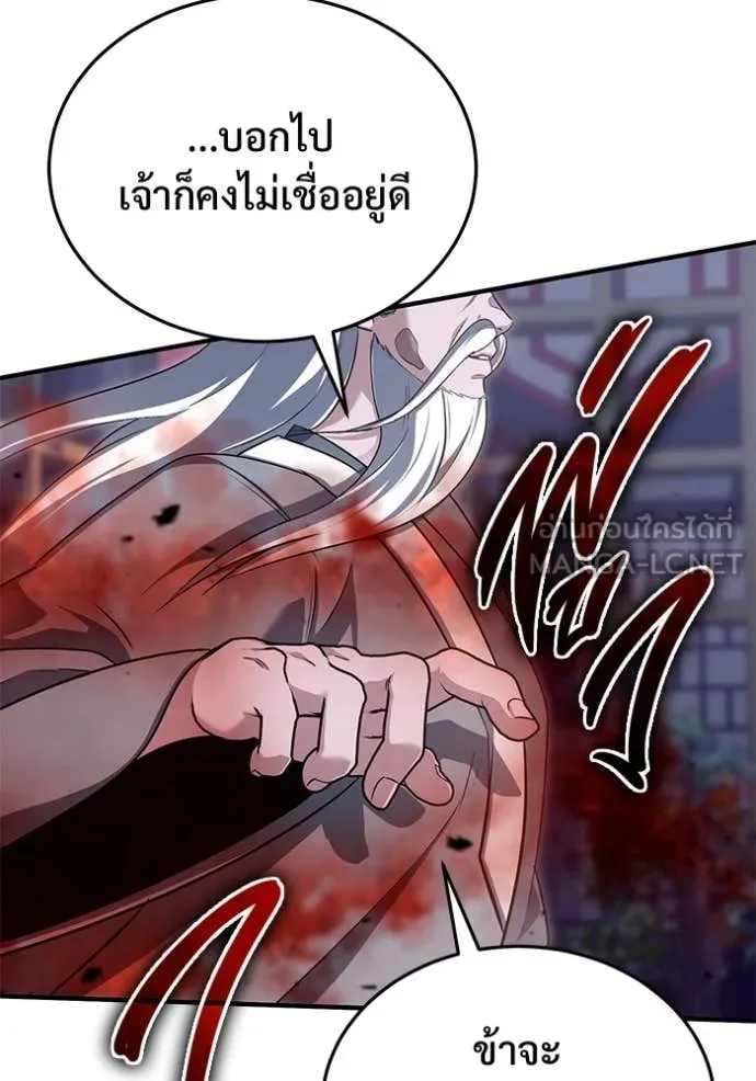 Regressor’s Life After Retirement ตอนที่ 83 หน้า 102