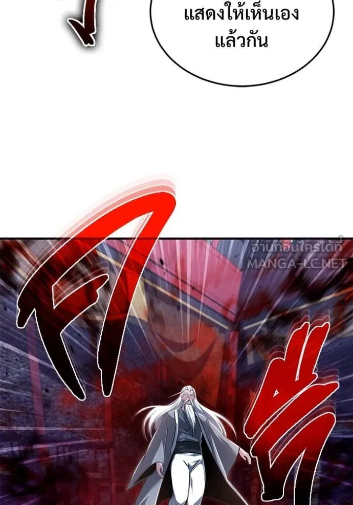 Regressor’s Life After Retirement ตอนที่ 83 หน้า 103