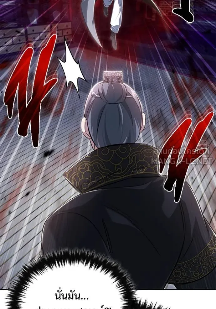 Regressor’s Life After Retirement ตอนที่ 83 หน้า 104