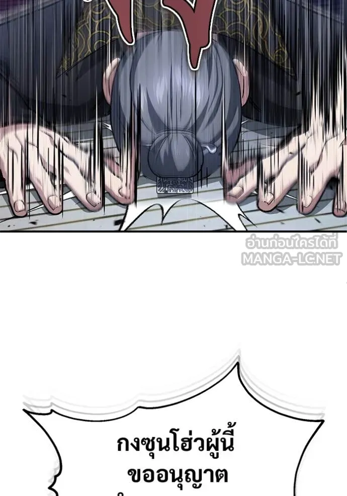 Regressor’s Life After Retirement ตอนที่ 83 หน้า 107