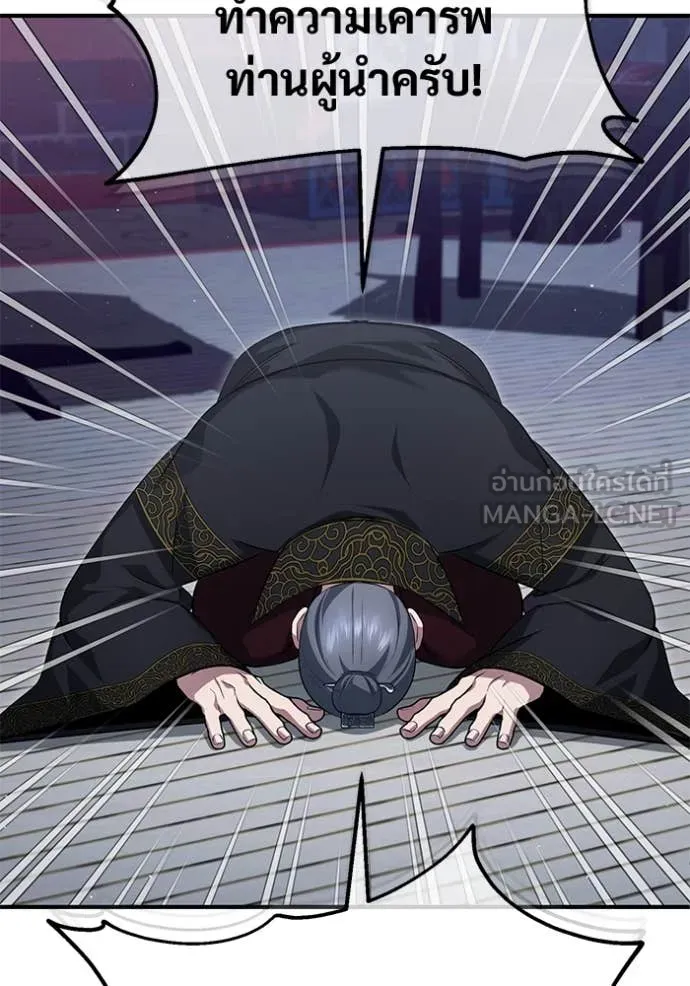 Regressor’s Life After Retirement ตอนที่ 83 หน้า 108