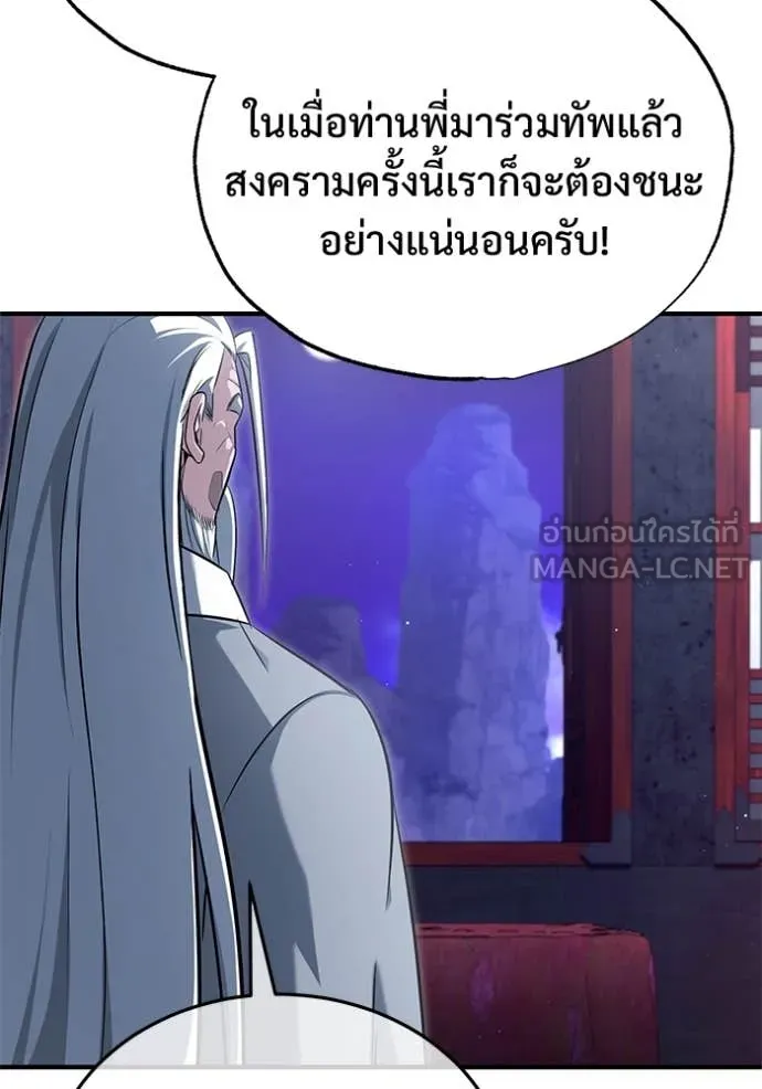 Regressor’s Life After Retirement ตอนที่ 83 หน้า 112
