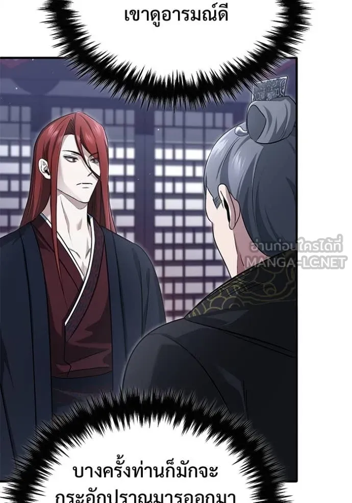 Regressor’s Life After Retirement ตอนที่ 83 หน้า 118