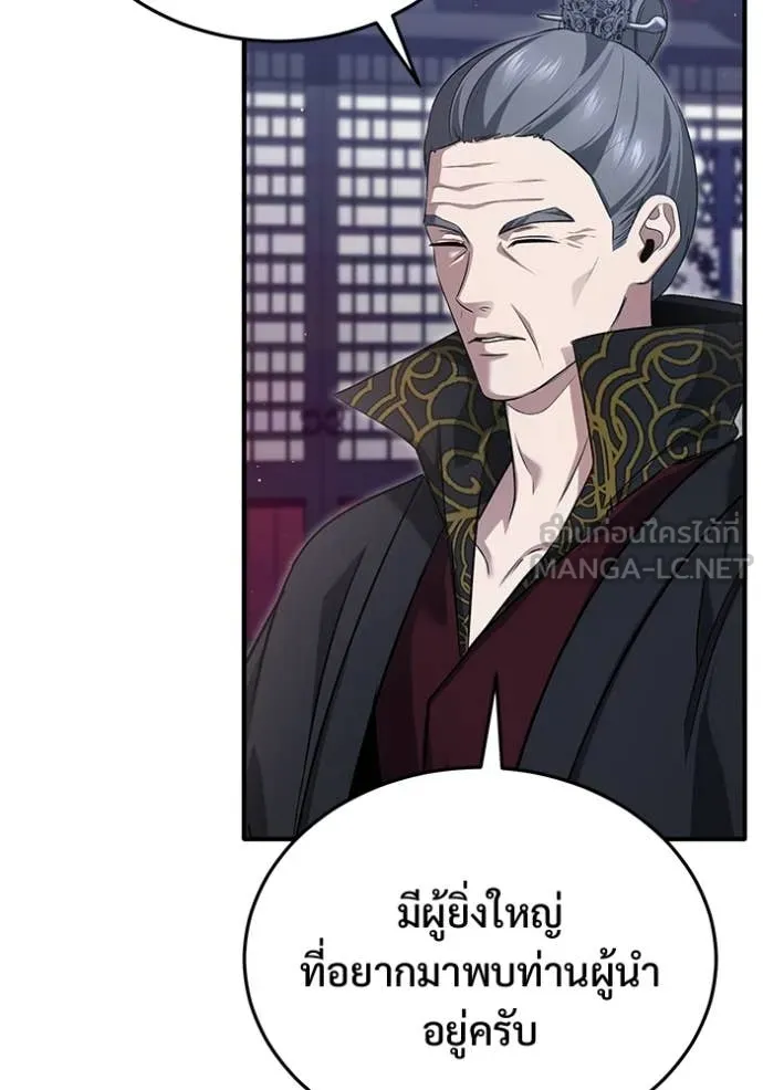 Regressor’s Life After Retirement ตอนที่ 83 หน้า 120