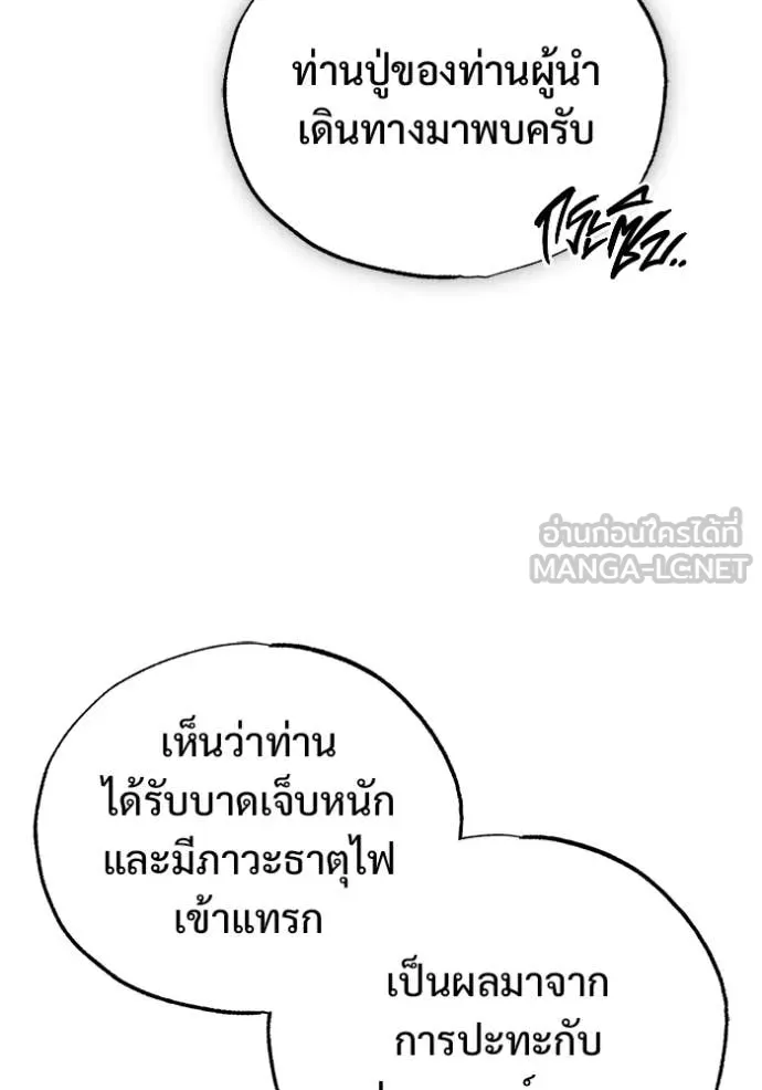 Regressor’s Life After Retirement ตอนที่ 83 หน้า 124