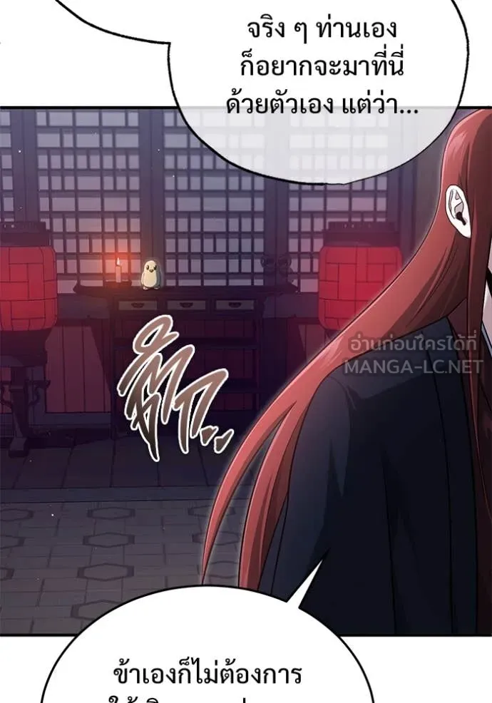 Regressor’s Life After Retirement ตอนที่ 83 หน้า 127