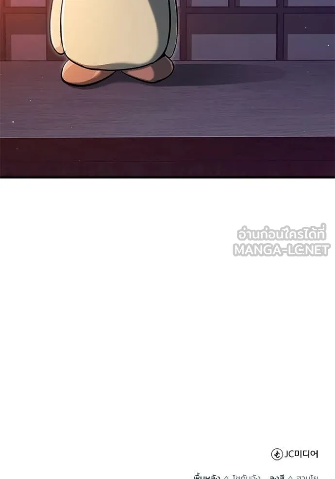Regressor’s Life After Retirement ตอนที่ 83 หน้า 129