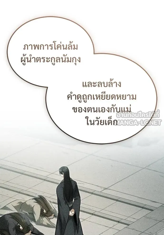 Regressor’s Life After Retirement ตอนที่ 83 หน้า 17