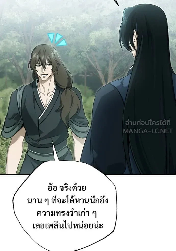 Regressor’s Life After Retirement ตอนที่ 83 หน้า 27